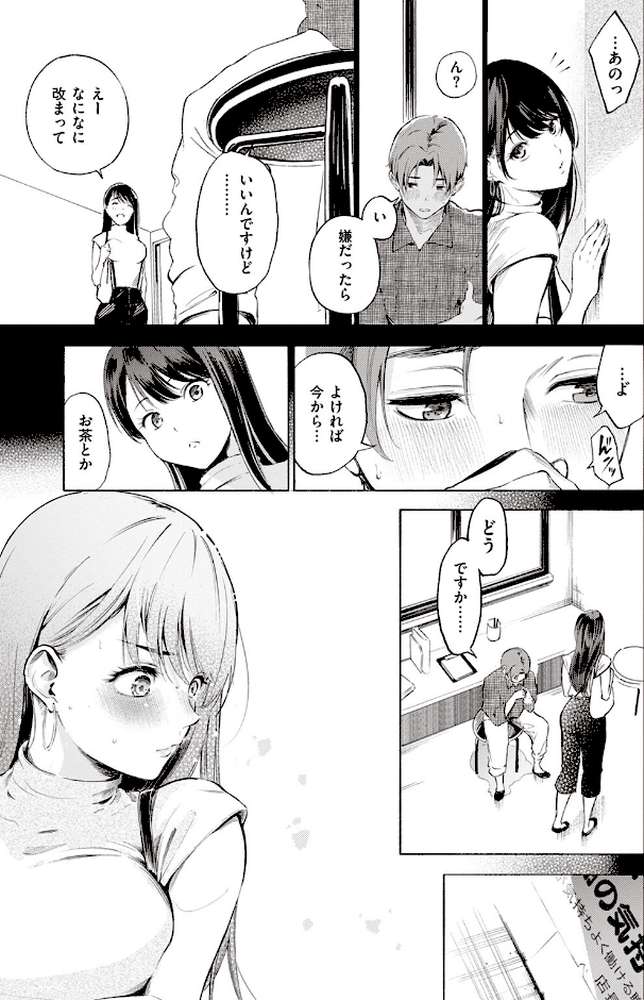 IN FACT【さんじゅうろう】 (p7)