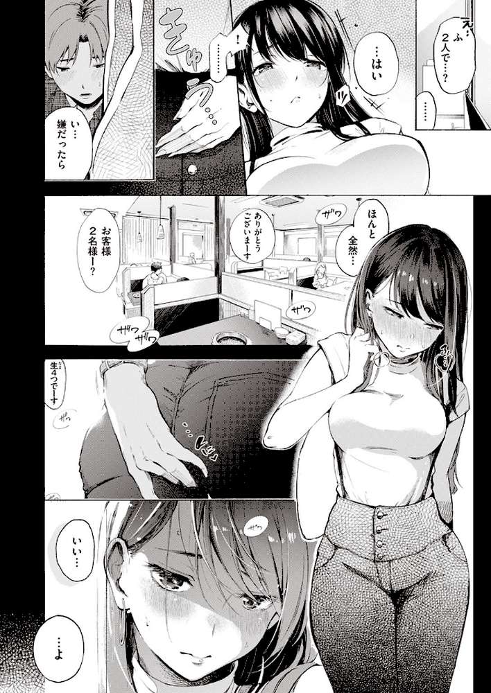 IN FACT【さんじゅうろう】 (p8)