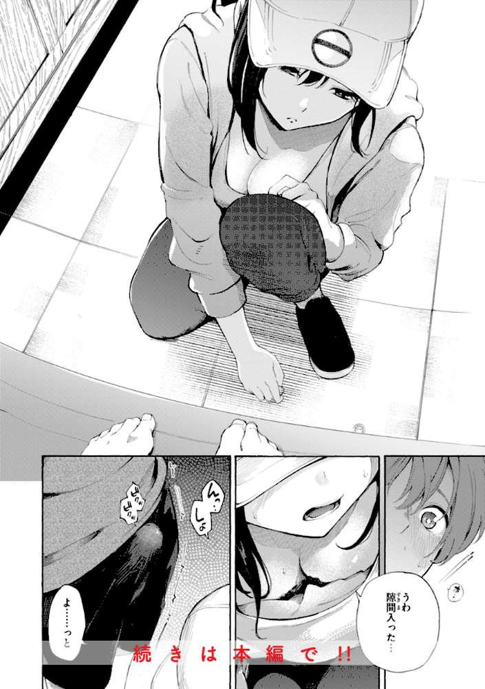 したがりデリバリー