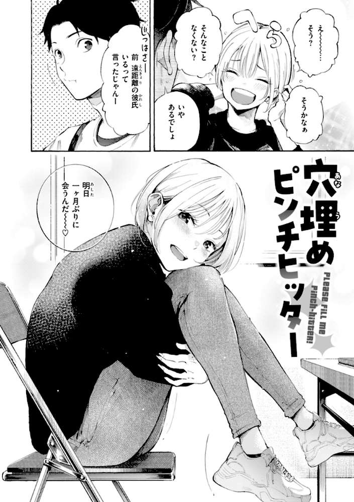 したがりデリバリー