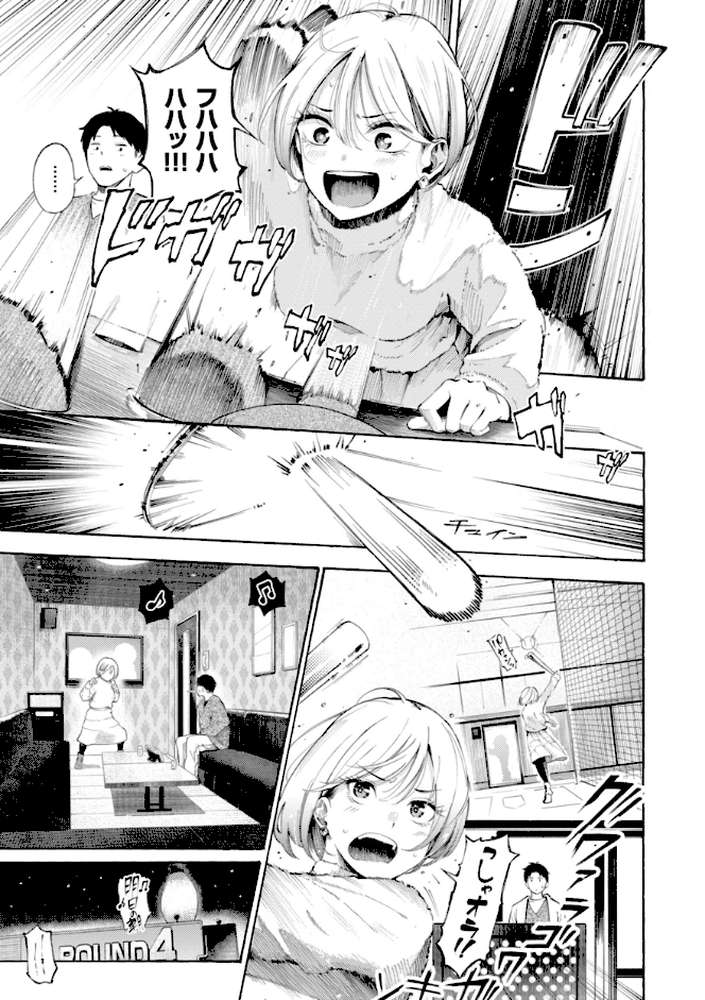 したがりデリバリー