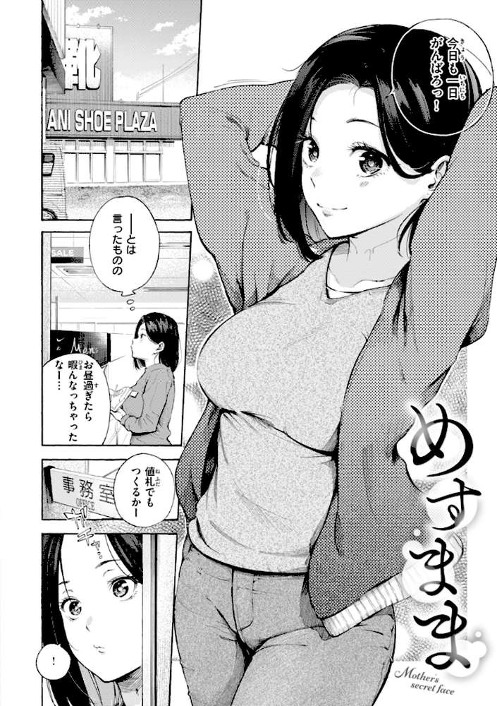 したがりデリバリー