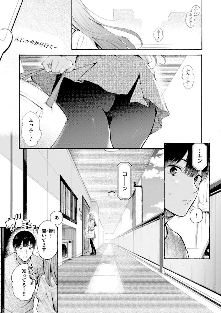 したがりデリバリー