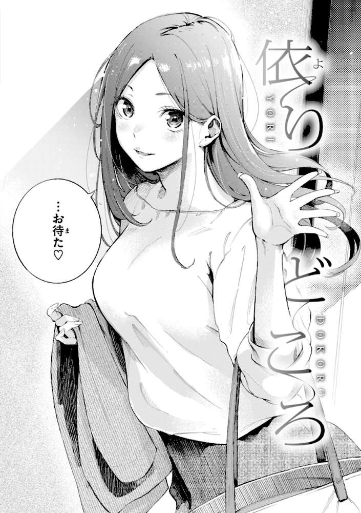 したがりデリバリー