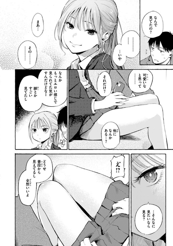 したがりデリバリー