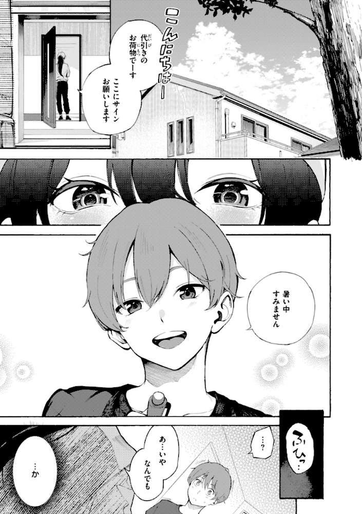 したがりデリバリー