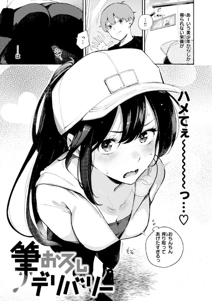 したがりデリバリー