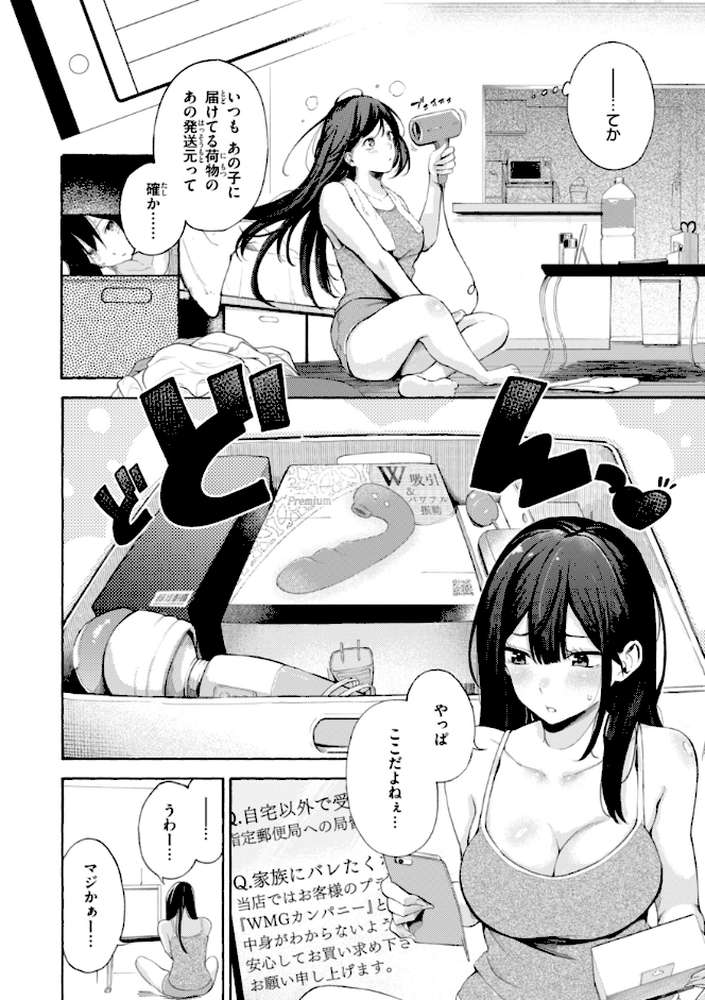 したがりデリバリー