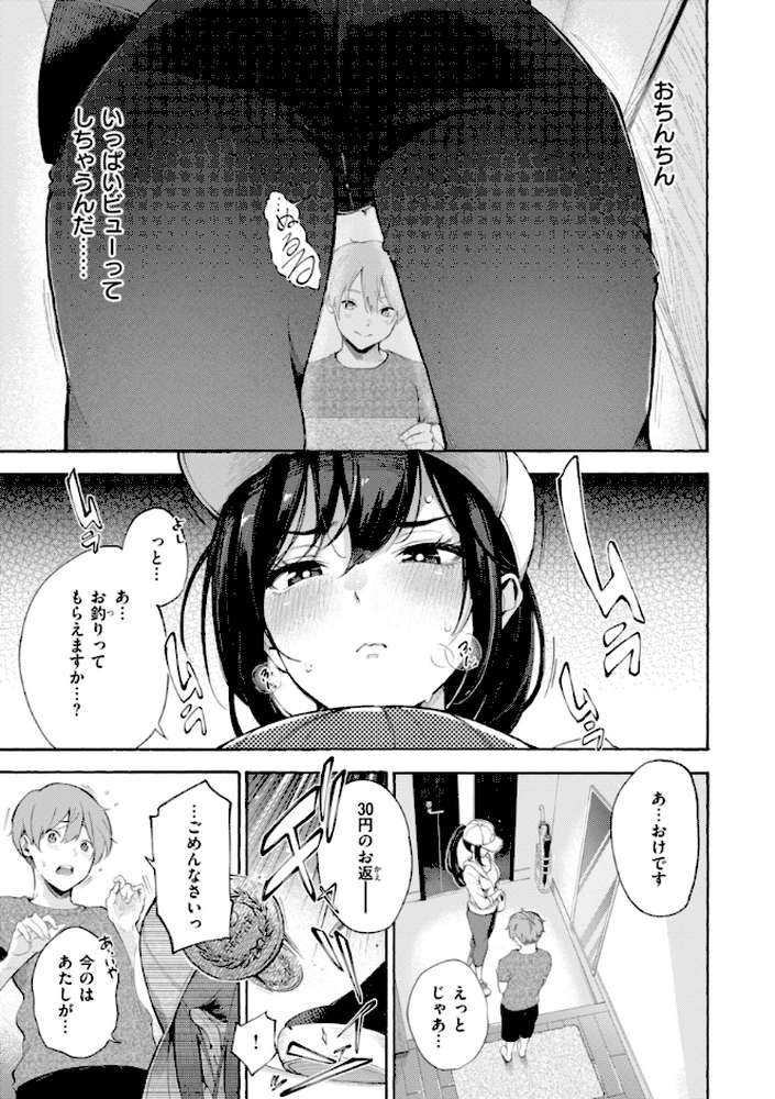 したがりデリバリー