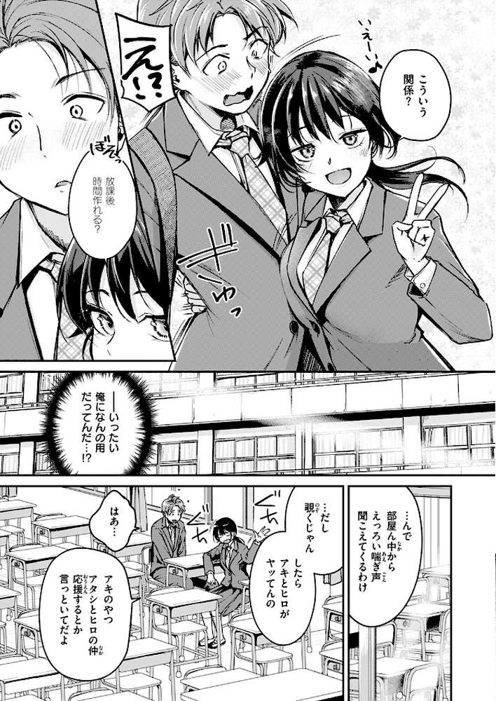 Changing UP!【れぐでく】 (p4)