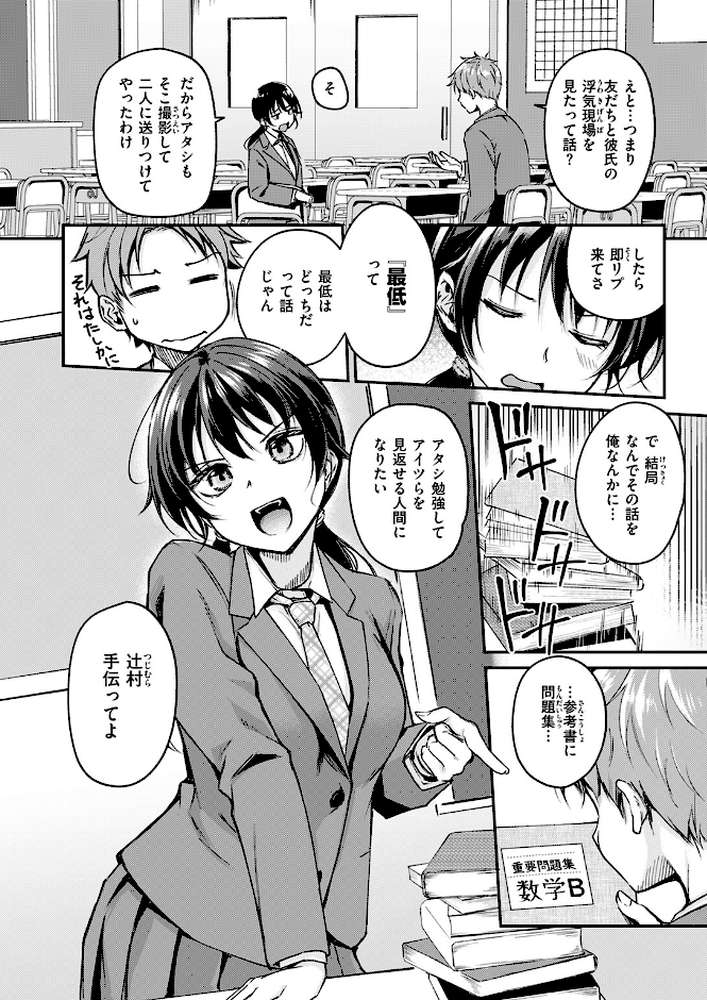Changing UP!【れぐでく】 (p5)