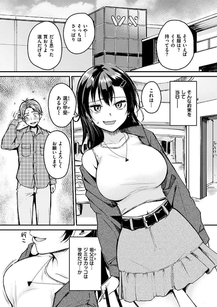 Changing UP!【れぐでく】 (p8)