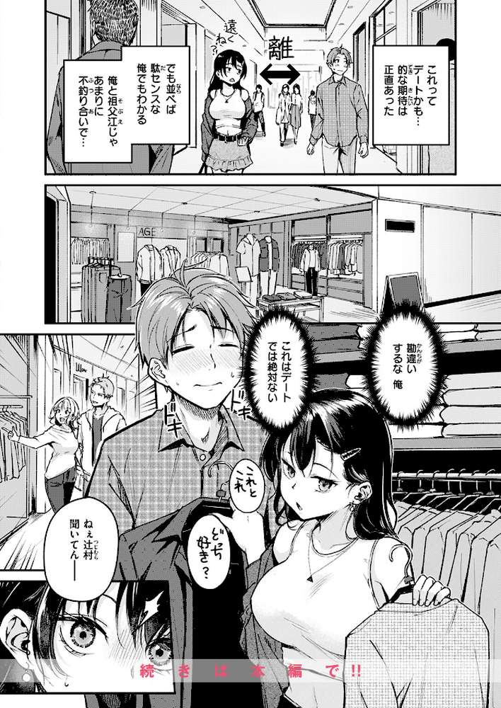 Changing UP!【れぐでく】 (p9)
