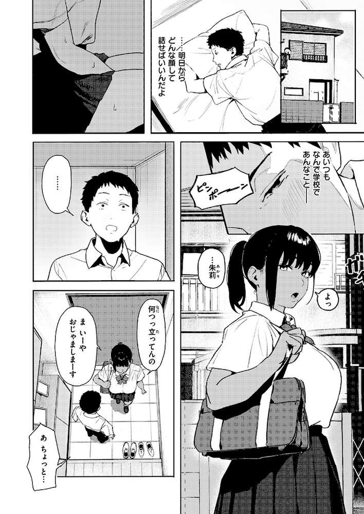 放課後、幼馴染と…