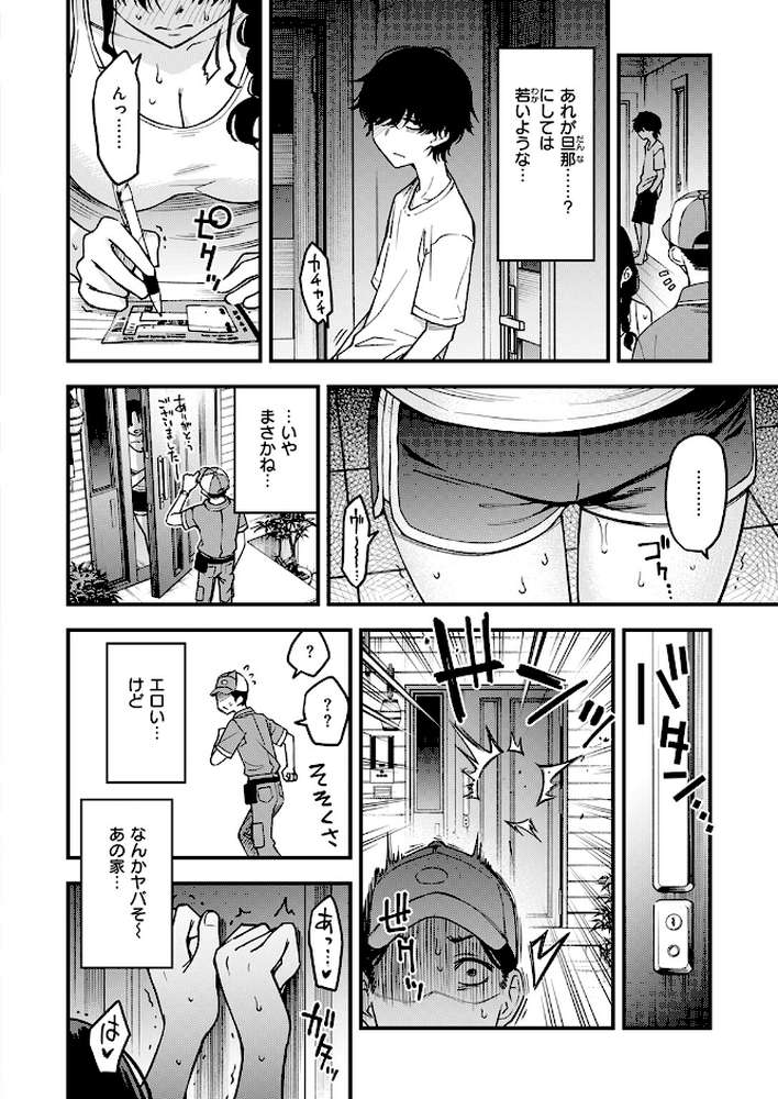 義姉ちゃん、オナホになってよ。後編