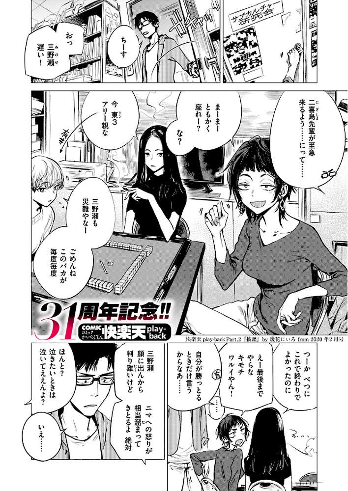 披瀝【幾花にいろ】 (p2)