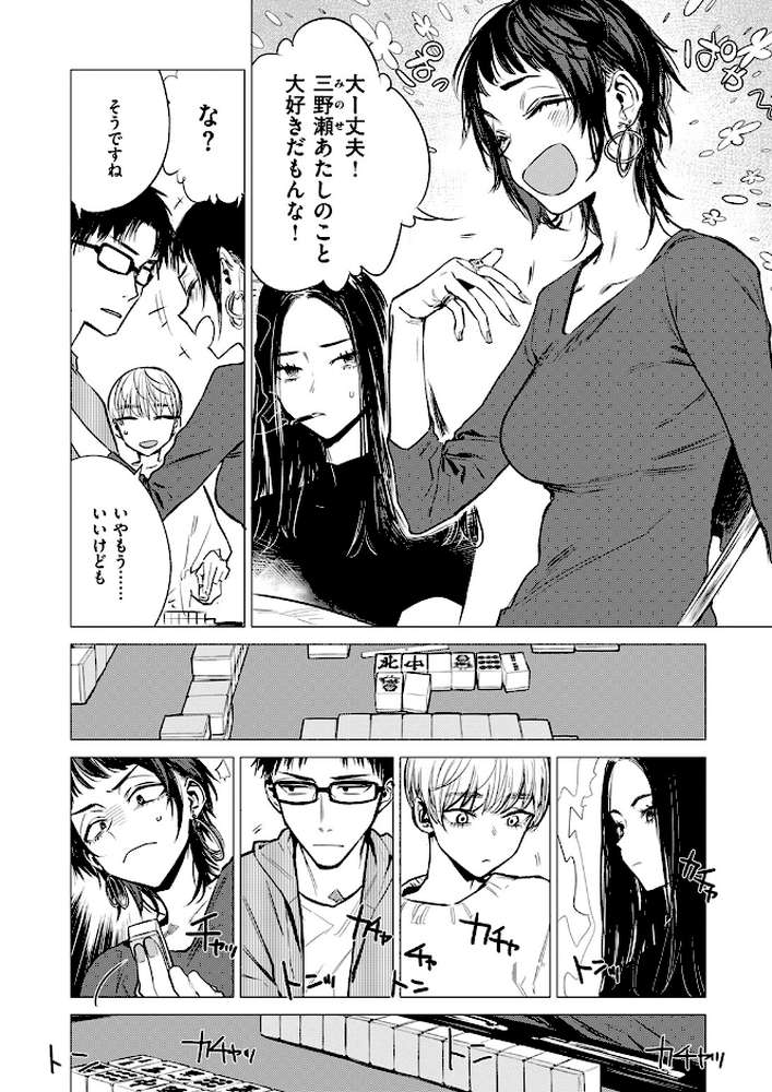 披瀝【幾花にいろ】 (p3)