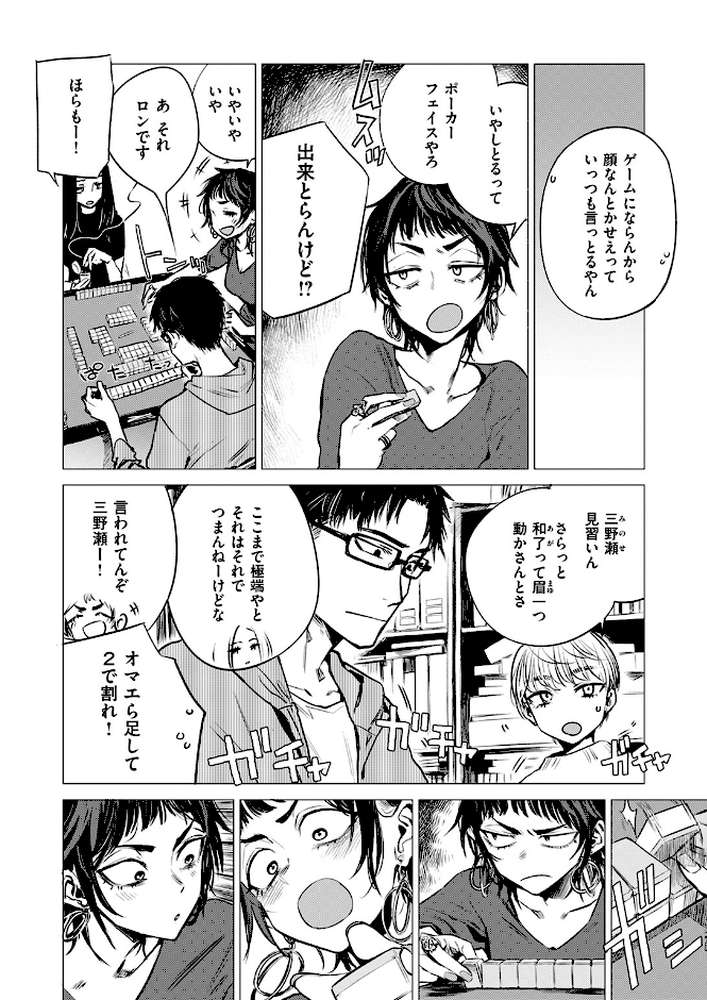 披瀝【幾花にいろ】 (p4)
