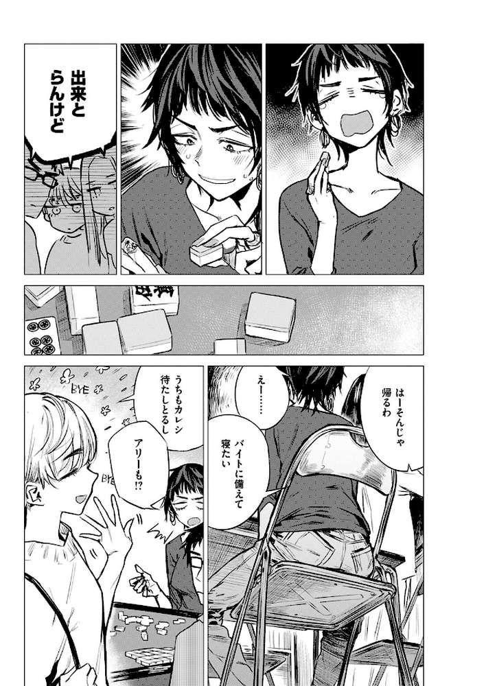 披瀝【幾花にいろ】 (p5)