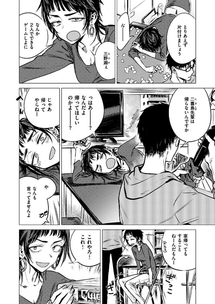 披瀝【幾花にいろ】 (p6)
