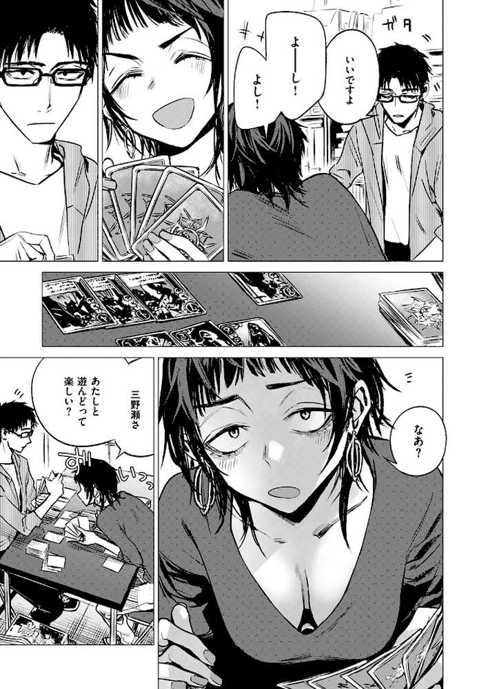 披瀝【幾花にいろ】 (p7)