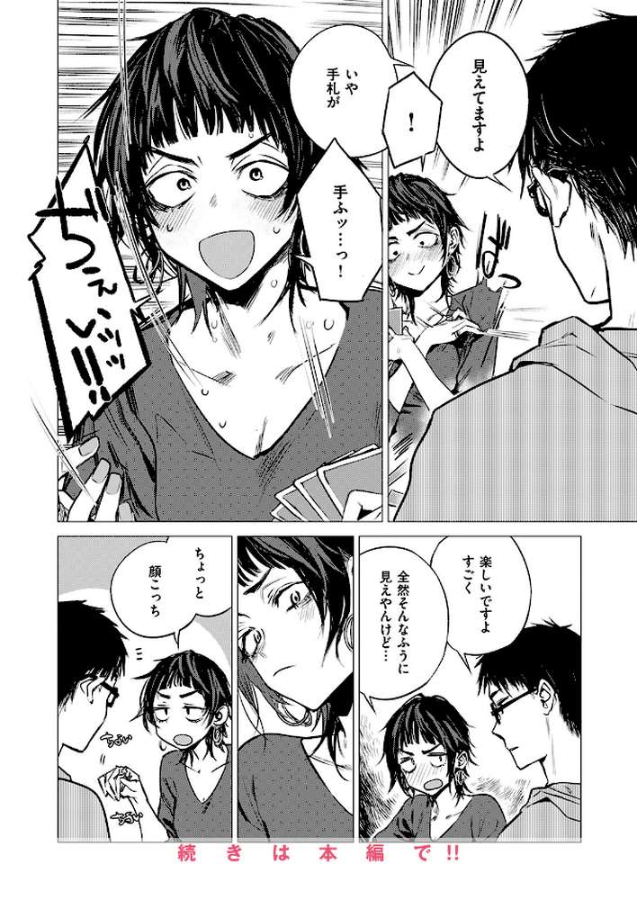 披瀝【幾花にいろ】 (p8)