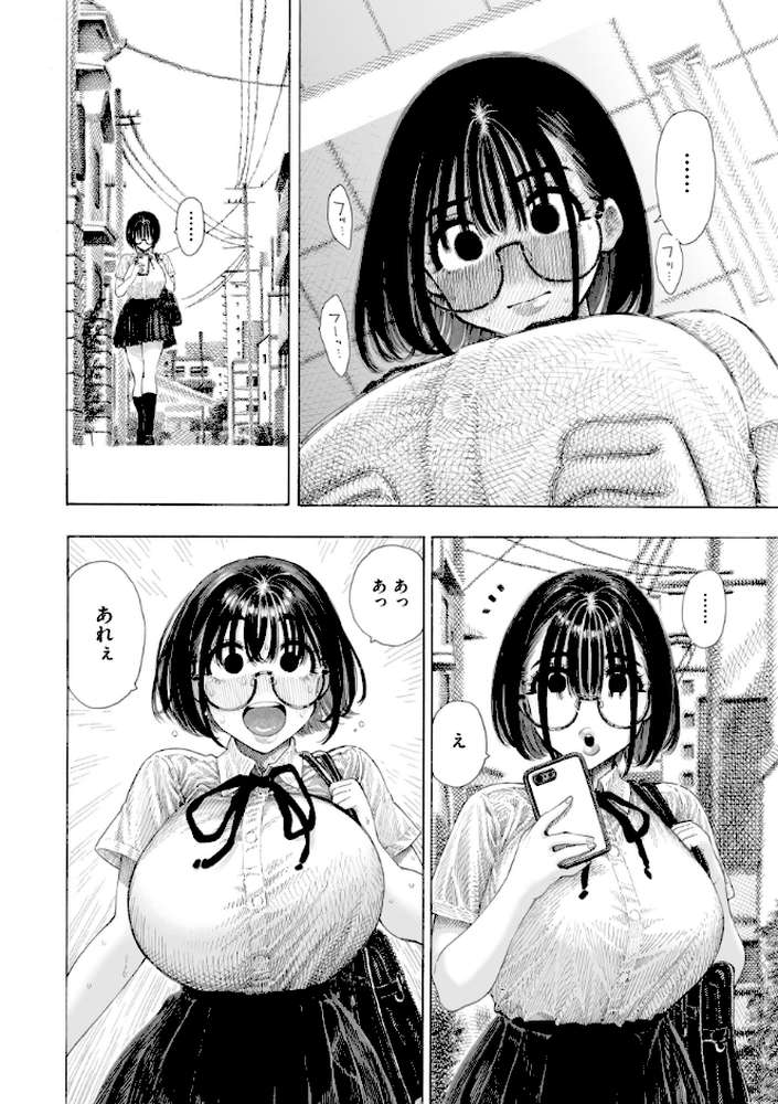 マゾ漫【昼寝】 (p15)