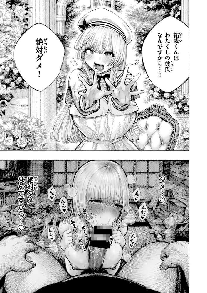 マゾ漫【昼寝】 (p24)