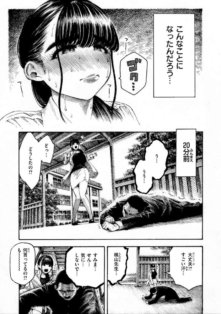 マゾ漫【昼寝】 (p30)