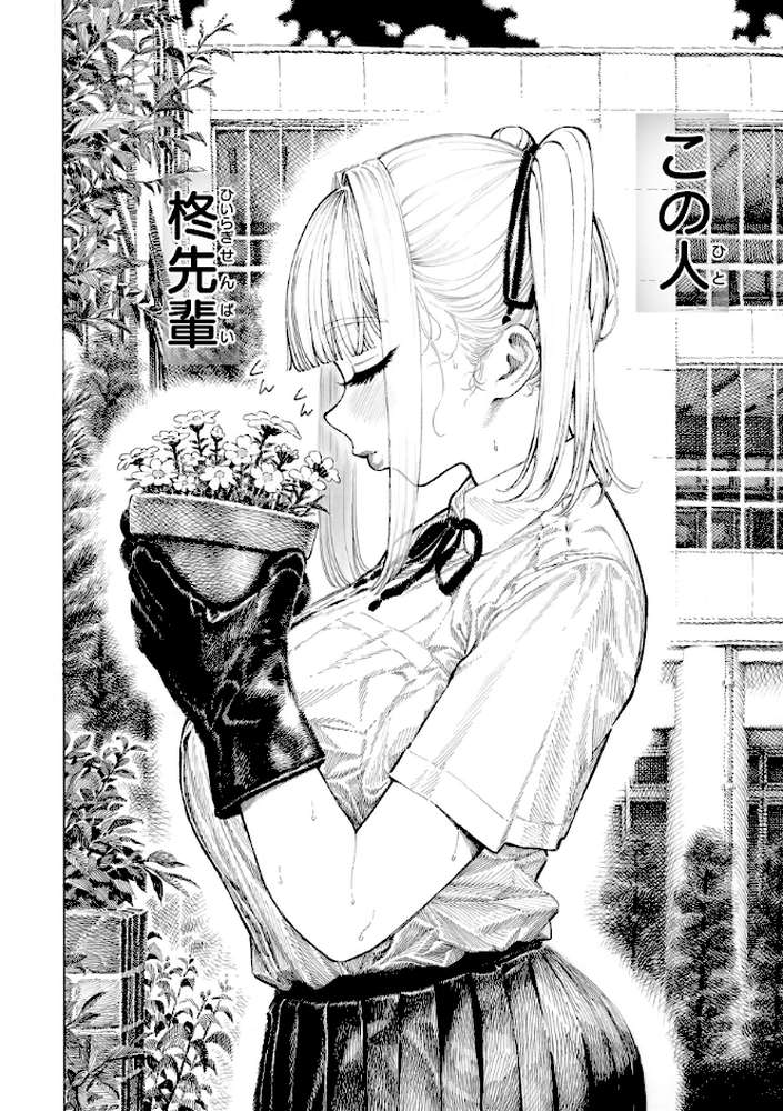 マゾ漫【昼寝】 (p3)