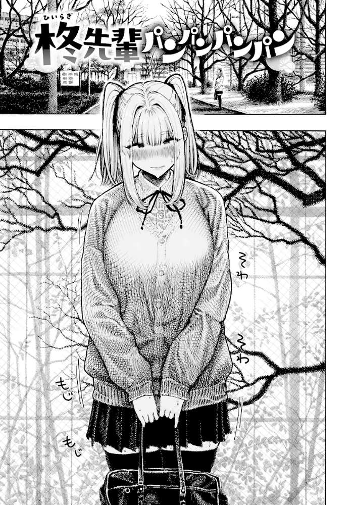 マゾ漫【昼寝】 (p8)