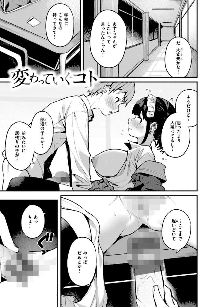 #沼らせ女子と繋がりたい【めんぼー】 (p19)