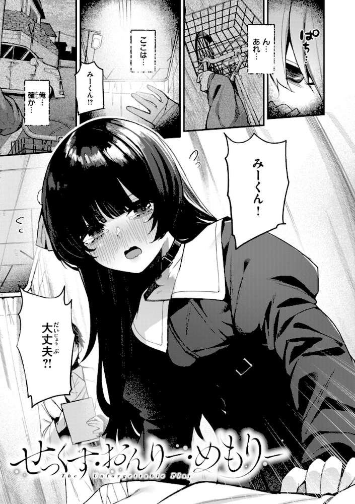 #沼らせ女子と繋がりたい【めんぼー】 (p20)
