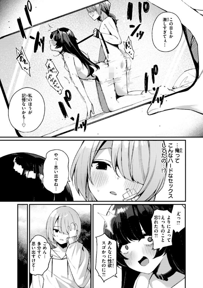 #沼らせ女子と繋がりたい【めんぼー】 (p24)