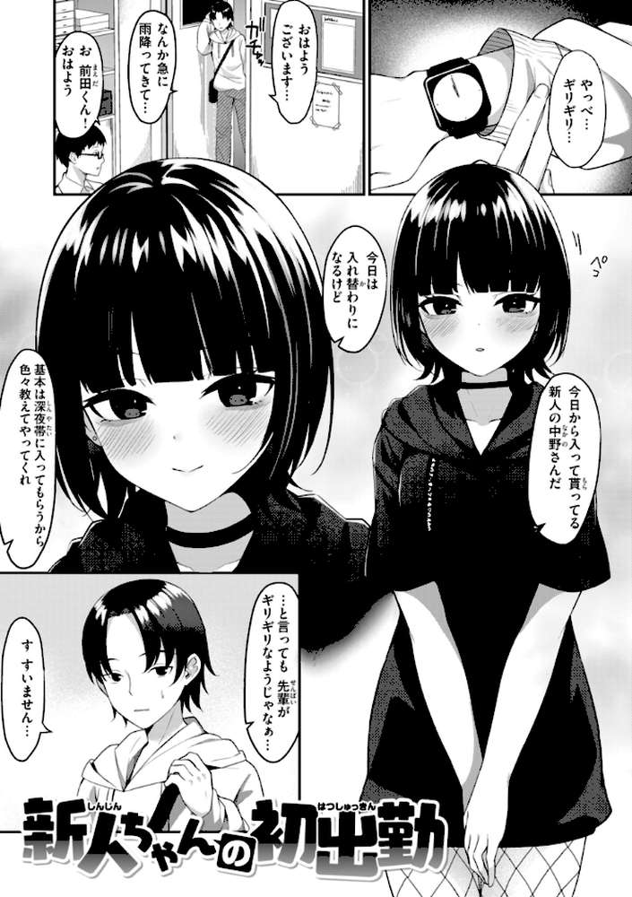 #沼らせ女子と繋がりたい【めんぼー】 (p28)