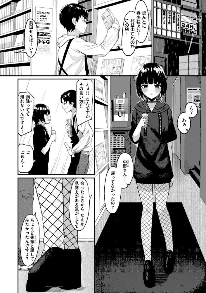 #沼らせ女子と繋がりたい【めんぼー】 (p30)