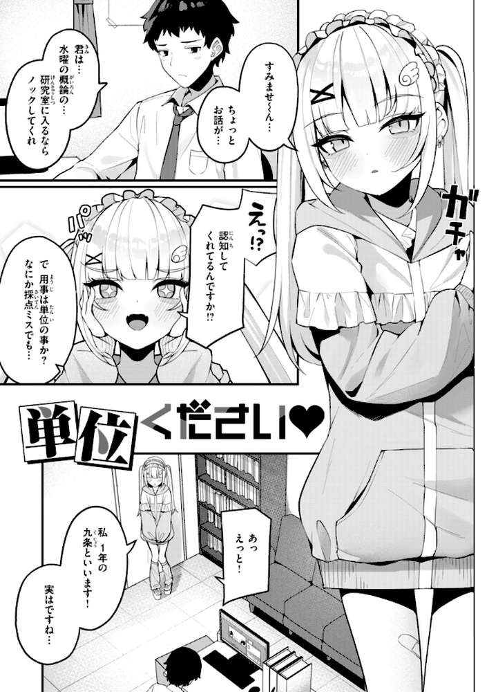 #沼らせ女子と繋がりたい【めんぼー】 (p39)