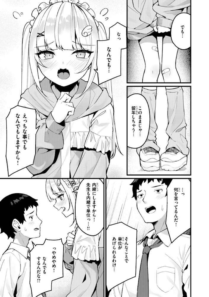 #沼らせ女子と繋がりたい【めんぼー】 (p41)