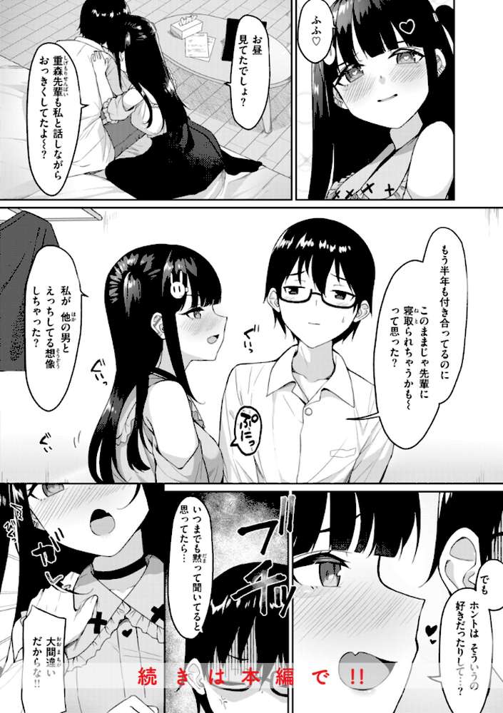 #沼らせ女子と繋がりたい【めんぼー】 (p54)