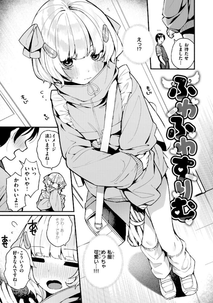 #沼らせ女子と繋がりたい【めんぼー】 (p7)