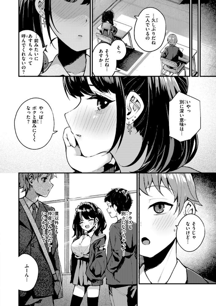 #沼らせ女子と繋がりたい【めんぼー】 (p12)