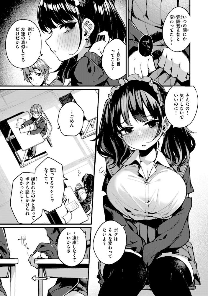 #沼らせ女子と繋がりたい【めんぼー】 (p13)