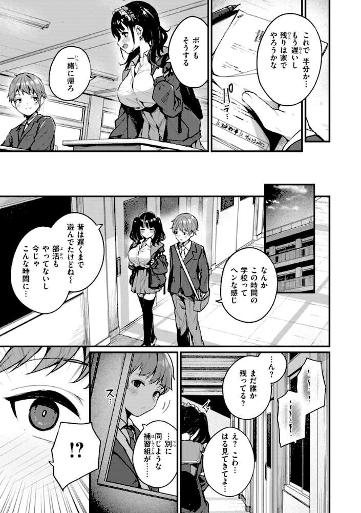 #沼らせ女子と繋がりたい【めんぼー】 (p15)