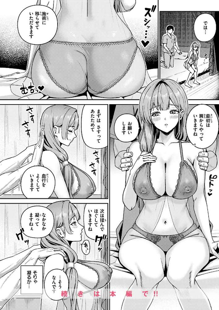 芍薬の誘惑【XD田中】 (p9)