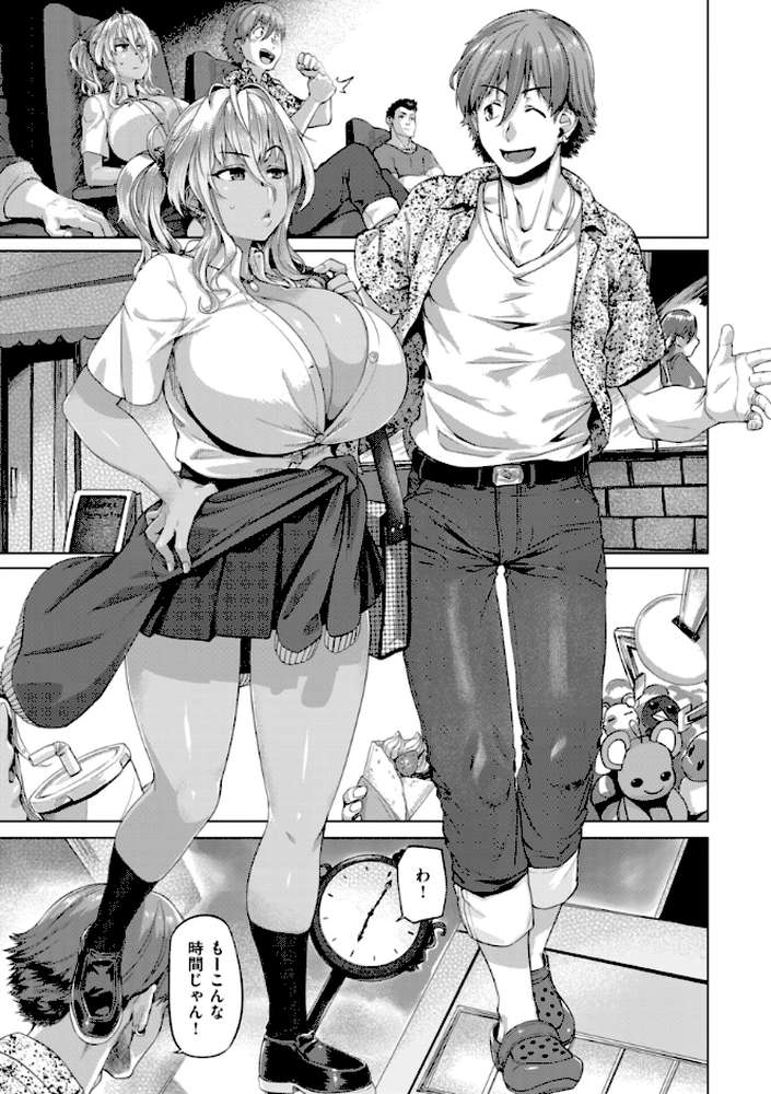 ギャルすこパコる【旅烏】 (p39)