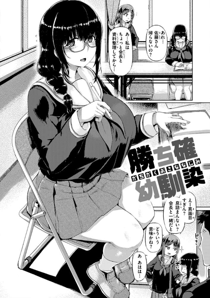 ギャルすこパコる【旅烏】 (p50)