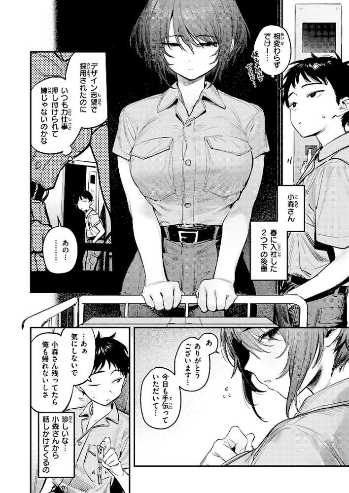 静止した箱の中で