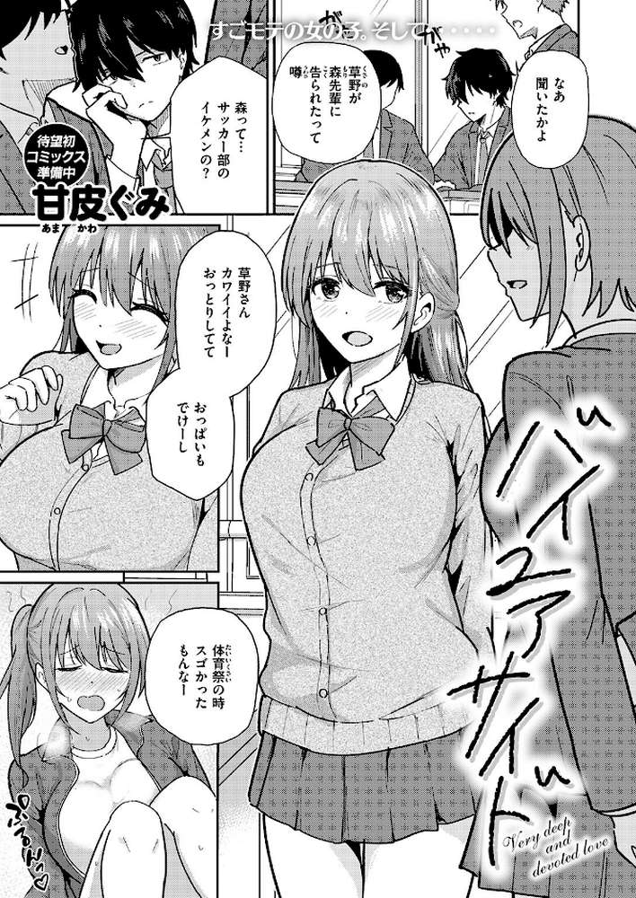 バイユアサイド