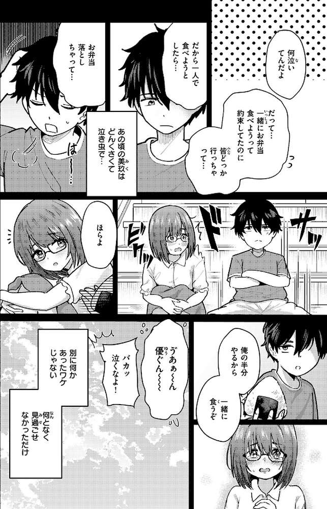 バイユアサイド