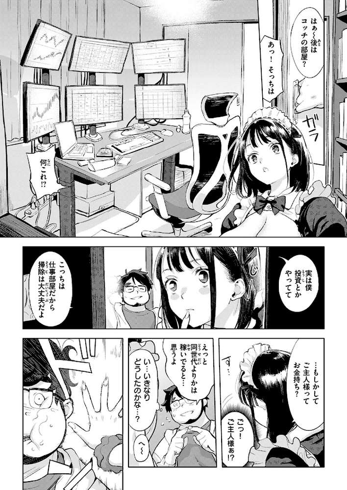 COMIC失楽天 2026年03月号【吉本 さめだ小判 utu しっとりボウズ 室永叉焼 X36丸ボックス を図さとる ereere 白米 もみ山もみお 蛸泰じん】 (p25)